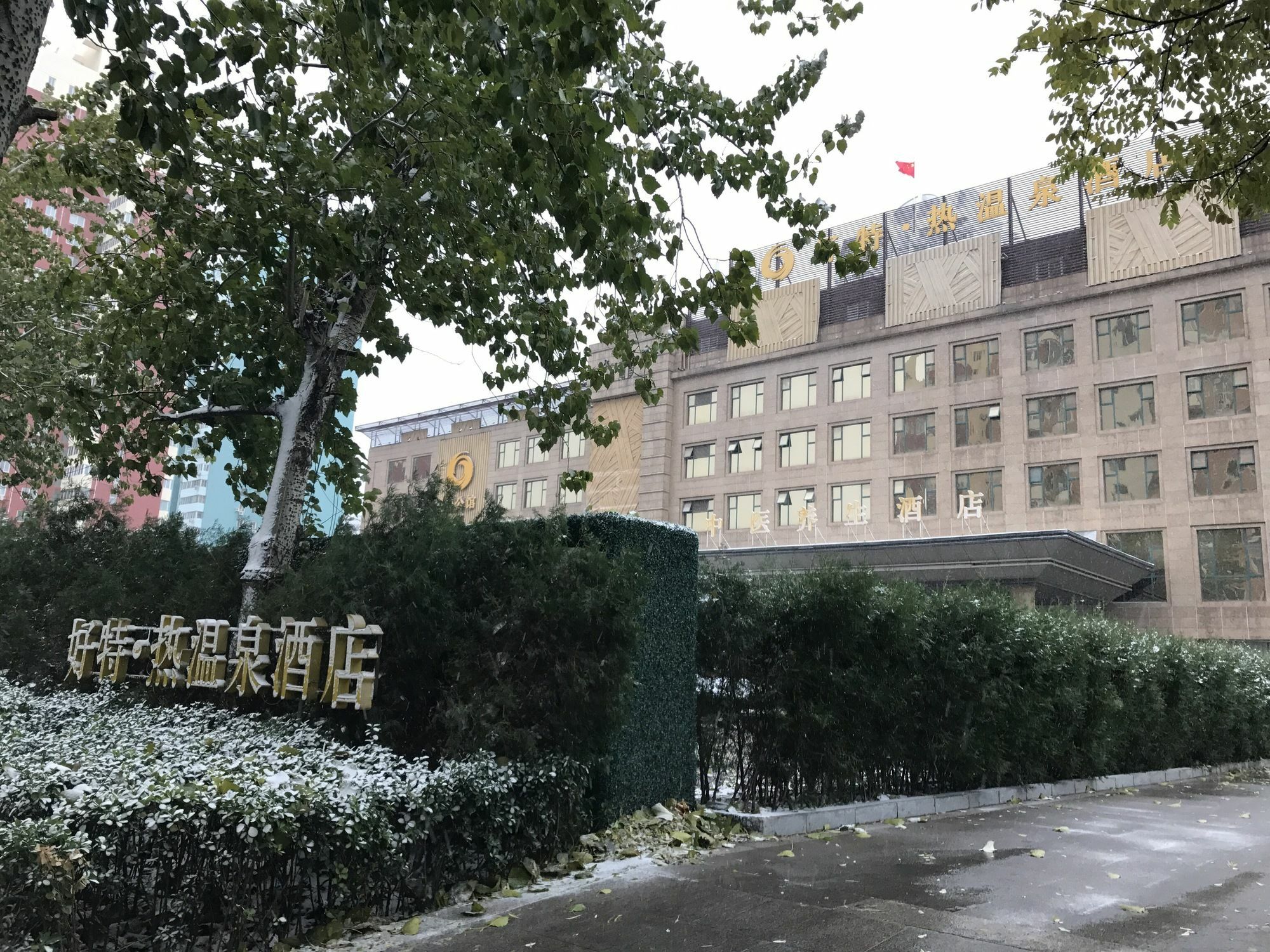 The Hot Spring Hotel Of The Hot Club Peking Kültér fotó